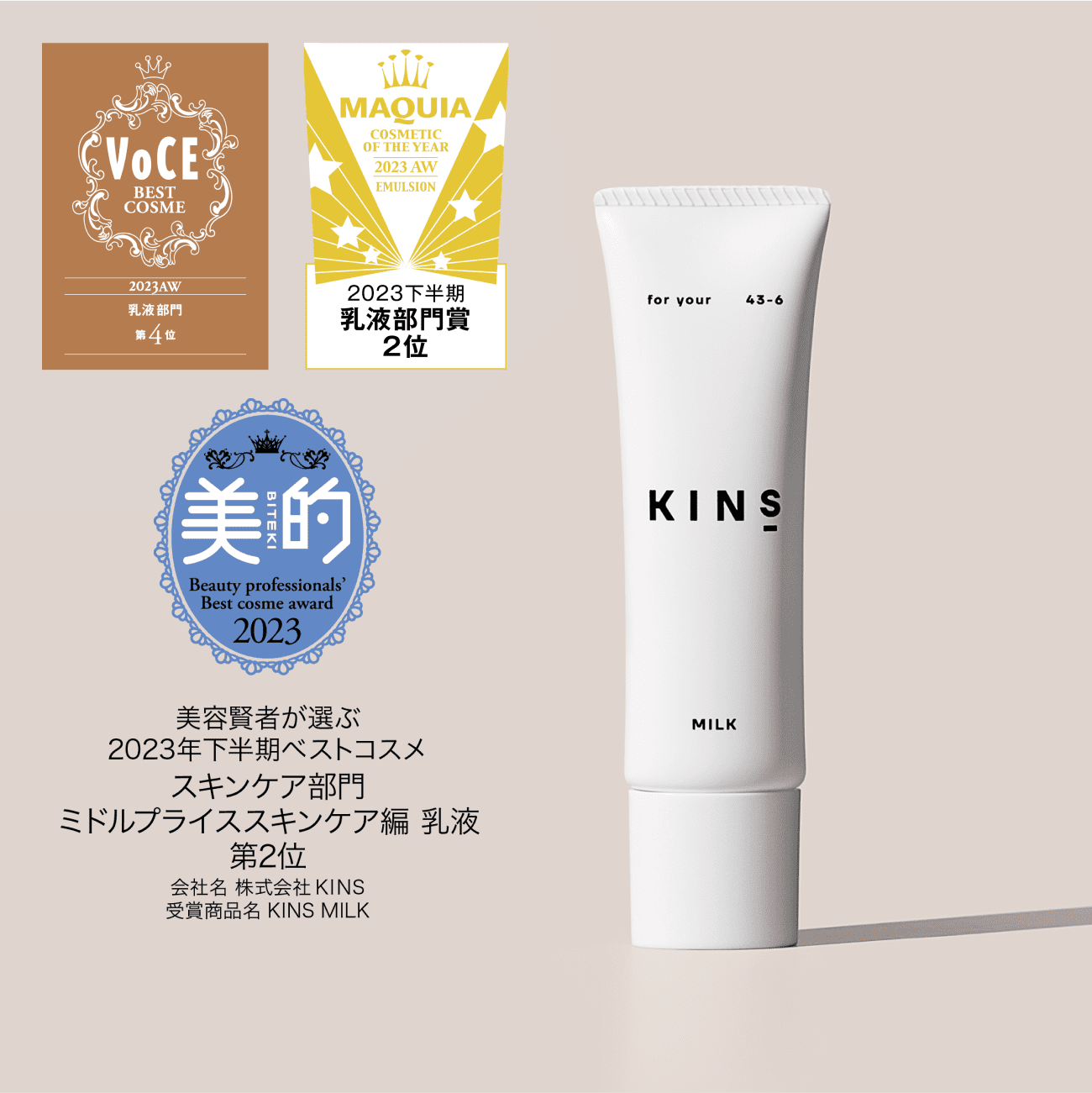 PRODUCTS | KINS