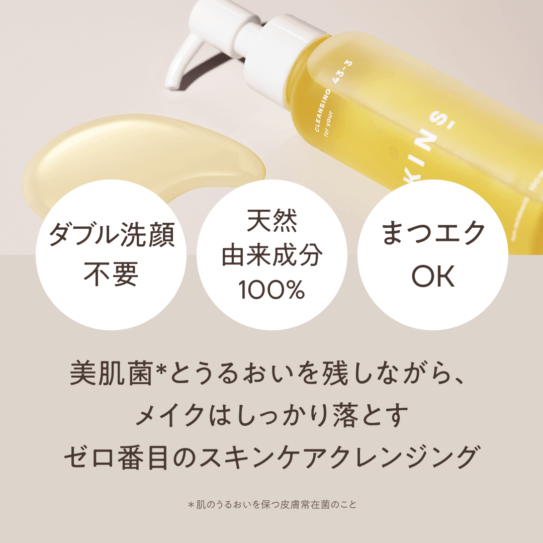 KINS | 菌と生きる。体が生きる。